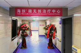 湘西州首例“海扶刀”子宫腺肌症合并腺肌瘤治疗顺利完成！